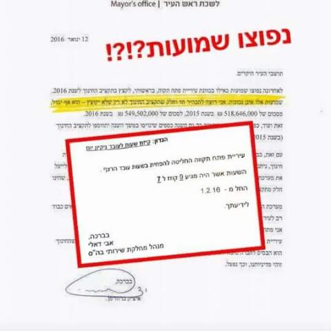 אין סדר בחינוך לניקיון - חדשות בפתח תקווה