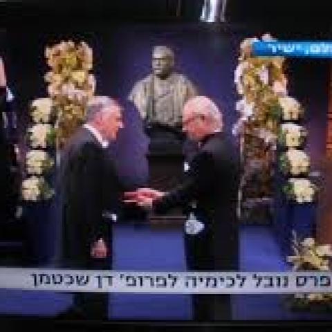  קיראו רחוב ע"ש המורה מנשה צדקה ז"ל - חינוך בפתח תקווה