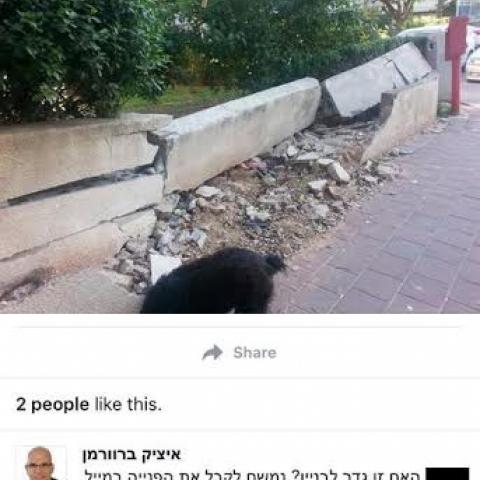 ככה לא בונים חומה! - איכות הסביבה וחזות העיר בפתח תקווה