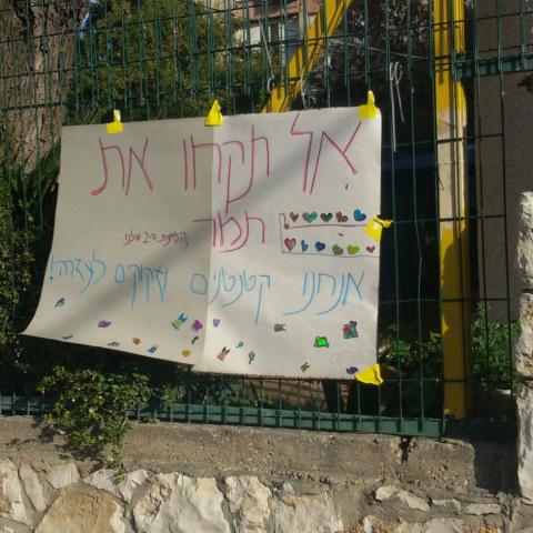 המאבק למען תמר - סייעת בגן "מצילה" - חדשות בפתח תקווה