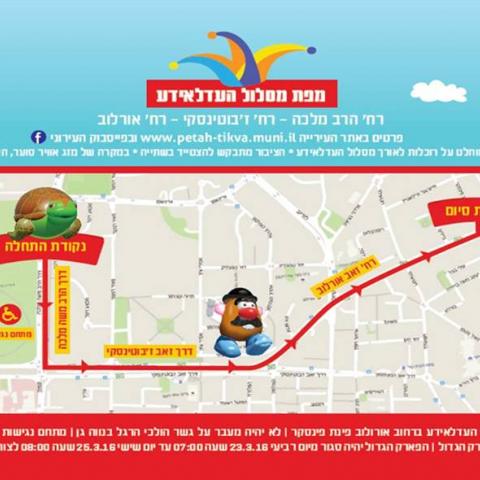 העדלאידע לא תתקיים השנה במרכז העיר - חדשות בפתח תקווה