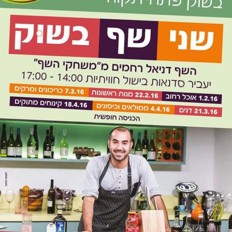 מה בתפריט? - חיי זוהר בפתח תקווה