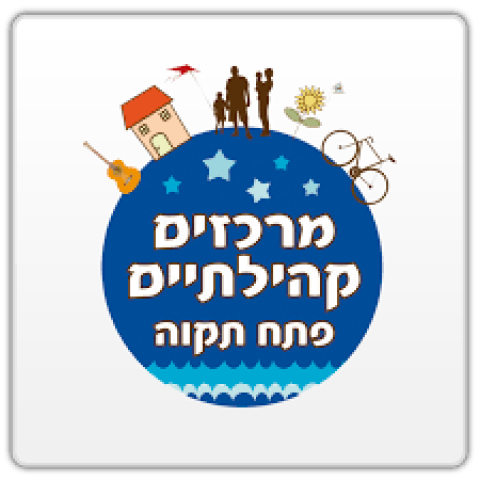 עובדי מקפ"ת: "ראש העירייה איים לפטר את כולנו" - חדשות בפתח תקווה