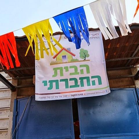 למעלה מ-430 תחפושות חולקו ע"י הבית החברתי ומינהל החינוך - חדשות בפתח תקווה