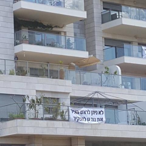 מחאת תושבי נווה גן נמשכת - חדשות בפתח תקווה