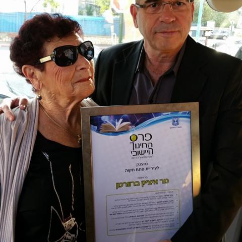 לטיול יצאנו - חיי זוהר בפתח תקווה