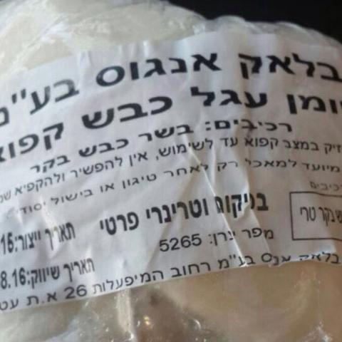 חשד: בשר חמורים וגמלים הגיע למסעדות בפתח תקווה - חדשות בפתח תקווה