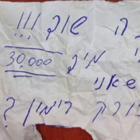 נעצר צעיר בן 20 בחשד לשוד בנק בעיר - חדשות בפתח תקווה
