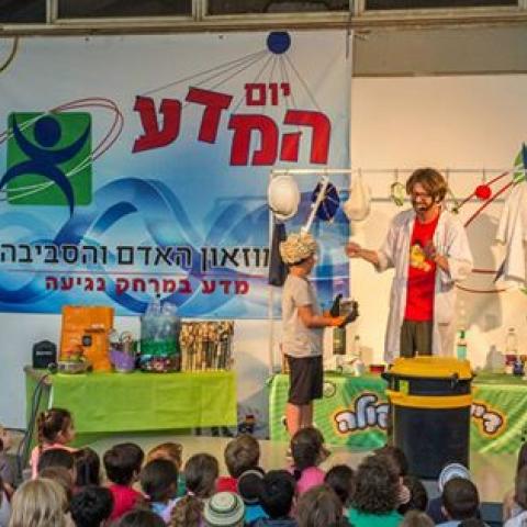 יום המדע הישראלי במוזיאון האדם והסביבה - חינוך בפתח תקווה