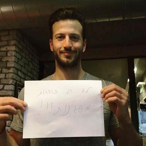 מפגין גאה - חיי זוהר בפתח תקווה