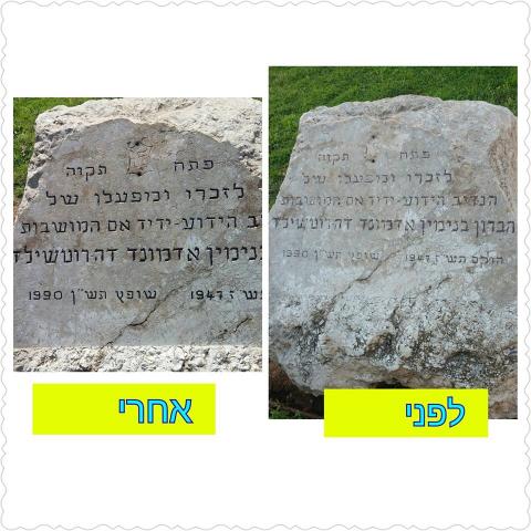 לקראת יום הזיכרון: משפצים את האנדרטאות - איכות הסביבה וחזות העיר בפתח תקווה