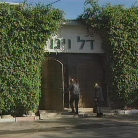 ביהמ"ש הוציא צו הפסקה שיפוטי לגן אירועים "גני דל וינו" בפתח תקווה - חדשות בפתח תקווה