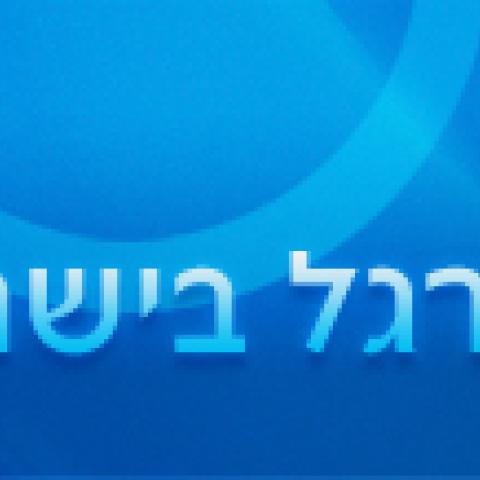 תוצאות מחלקות הנוער בסוף השבוע האחרון - ספורט בפתח תקווה