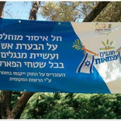 "נפנפו אותנו" - חדשות בפתח תקווה