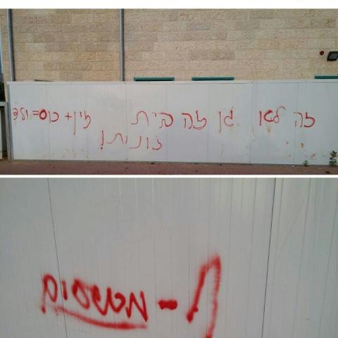 גרפיטי בוטה בגן ילדים - חדשות בפתח תקווה