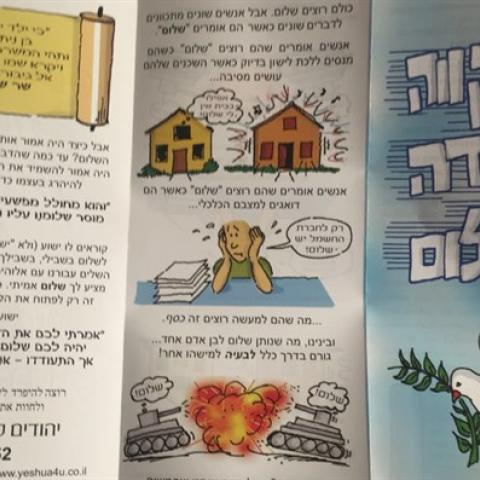 חומר מיסיונרי נוצרי חולק במרכז העיר - חדשות בפתח תקווה
