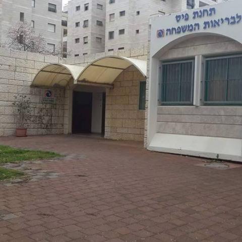 אם לא תשתנה החלטת שר הבריאות תיסגר תחנת טיפת חלב בקרית סולומון כבר ביום ראשון ה-19 ליוני. - בריאות בפתח תקווה