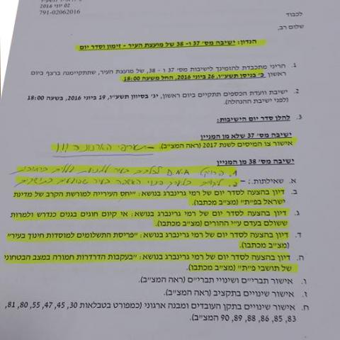 ביום ראשון ישיבת מועצת העיר - חדשות בפתח תקווה