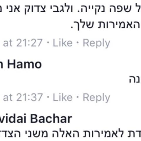 הבלוגר העירוני מר גבי בן חמו, עובד עירייה הטיח מטח קללות כנגד חבר מועצת עיר - חדשות בפתח תקווה