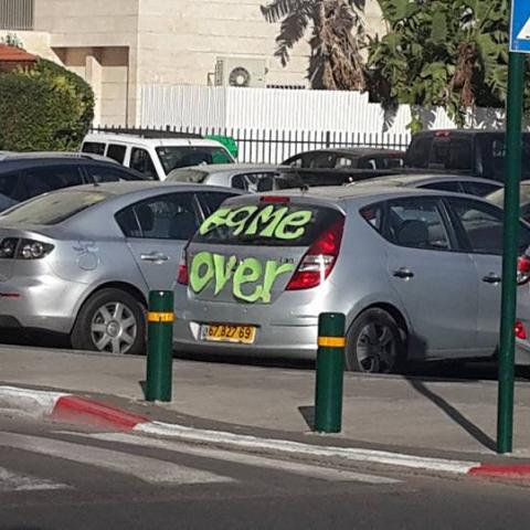 המשחק רק מתחיל - חיי זוהר בפתח תקווה