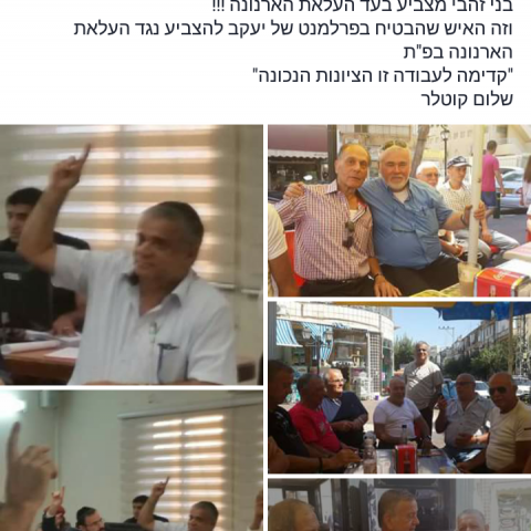 שלום קוטלר נגד בני זהבי - חיי זוהר בפתח תקווה