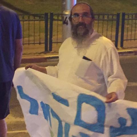 כ - 150 איש בהפגנת ימין בפ"ת - חדשות בפתח תקווה