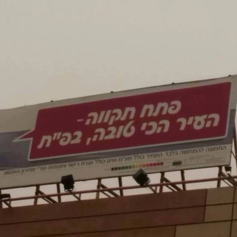 הירידות על פתח תקווה בעלייה - חדשות בפתח תקווה