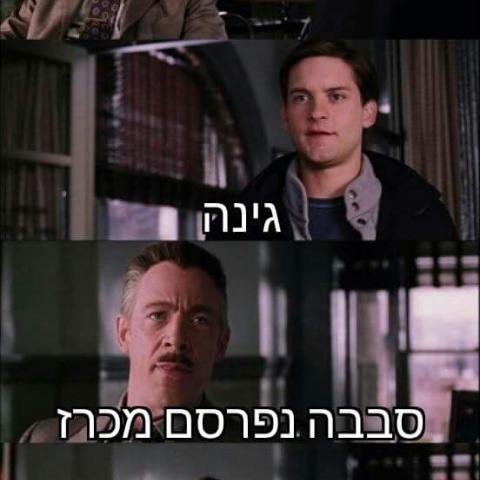 מעקב: הקמפיין היצירתי של תושבי מתחם נחלים לבניית גן מצליח - איכות הסביבה וחזות העיר בפתח תקווה