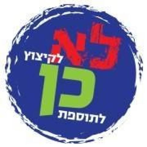 פורום יו"רים התיכונים בפ"ת יוצא למאבק בקיצוץ התקציבי בחינוך - חדשות בפתח תקווה