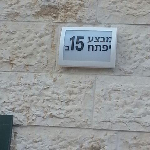 שנו את ההחלטה אחרת נעביר את התרומה לעיר אחרת - חדשות בפתח תקווה