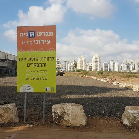 מגרש חניה נוסף ברחוב החרושת אזה"ת סגולה - חדשות בפתח תקווה