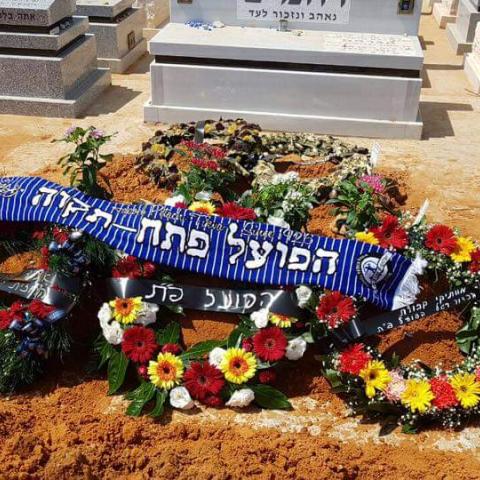 מועדון הפועל פ"ת נפרד מבועז קופמן ז"ל - ספורט בפתח תקווה