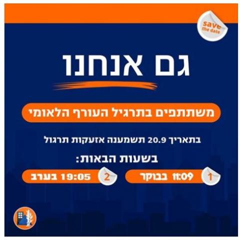 תרגיל התגוננות ארצי בשם "עמידה איתנה" יתקיים היום שלישי ב- 20.9.16 - חדשות בפתח תקווה