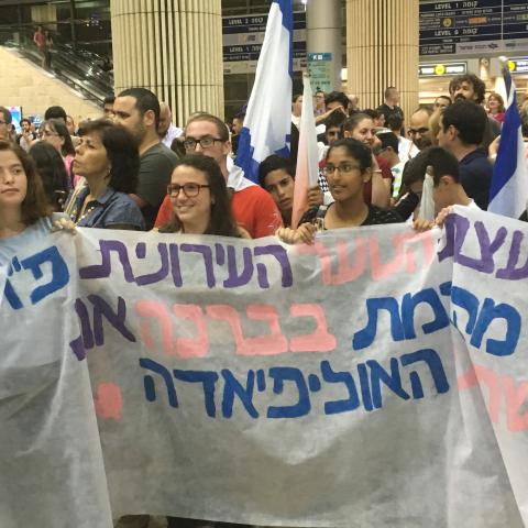 יש כבוד! - ספורט בפתח תקווה