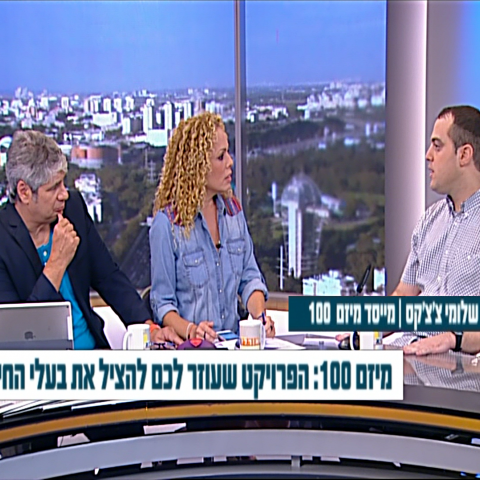 מיזם 100 נבחר לפרויקט השנה בישראל - בעלי חיים בפתח תקווה