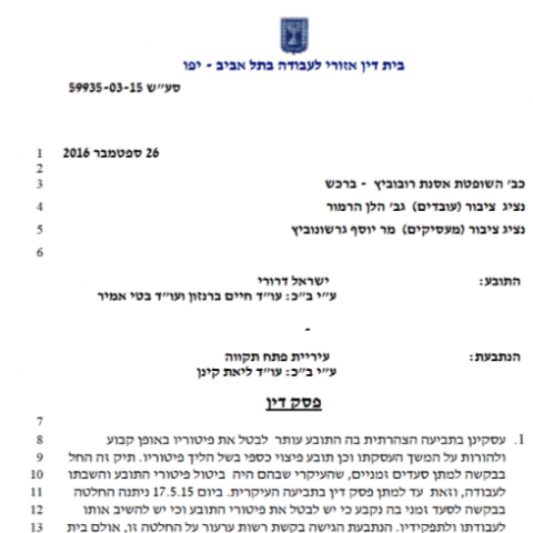 דרור לדרורי: מנהל אגף גנים ונוף ישראל דרורי ישוב לעבודתו. - חדשות בפתח תקווה