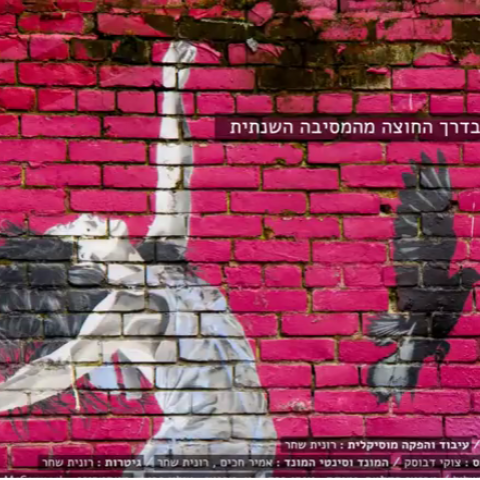 הכירו את ישי יצחקי. למד לרקוד אבל יודע לשיר - מוסיקה פתח תקוואית בפתח תקווה