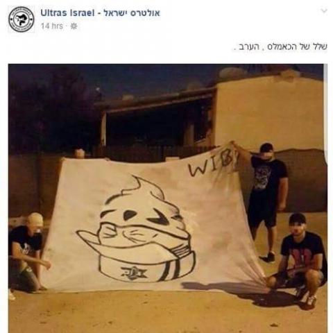 אוהדי הפועל באר שבע תקפו את אוהדי מכבי פ"ת בסיום המשחק - ספורט בפתח תקווה