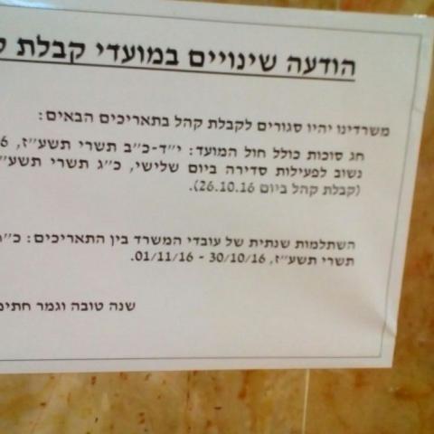בטאבו – עומס, דוחק, אלימות והתעלפות - חדשות בפתח תקווה
