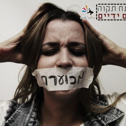 נוער פ"ת לא מרים ידיים! - חדשות בפתח תקווה