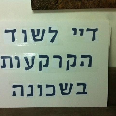 נוהל יום ראשון חוזר: הפגנה וישיבת מועצה - חדשות בפתח תקווה