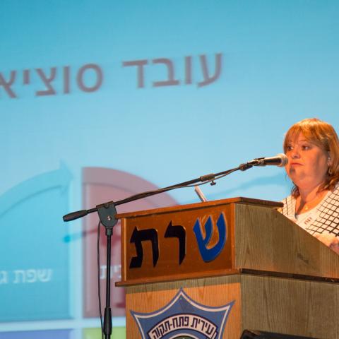 יום עיון בנושא מניעת התעללות והזנחת קשישים - חדשות בפתח תקווה