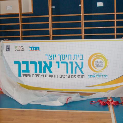 אתמול, הורים השביתו את ביה"ס ממלכתי דתי ע"ש אורי אורבך בפתח תקווה, בשל קליטת תלמידים מבני ברק - חינוך בפתח תקווה