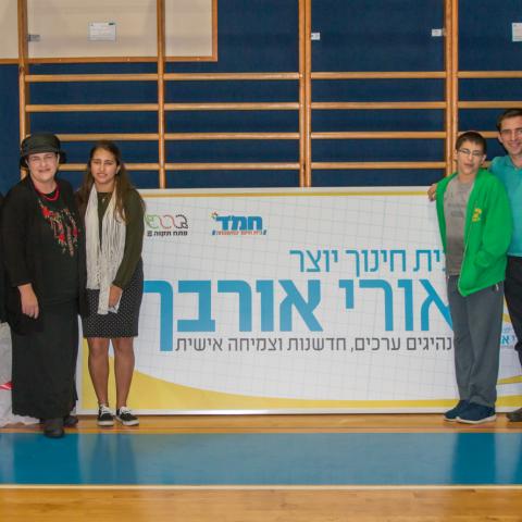 בטקס מרגש קיבל בית החינוך הממלכתי דתי בשכונת כפר גנים את השם: "בית חינוך יוצר אורי אורבך". - חינוך בפתח תקווה