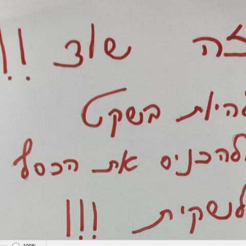 שוד בנק ברח' שנקר בפ"ת. - חדשות בפתח תקווה