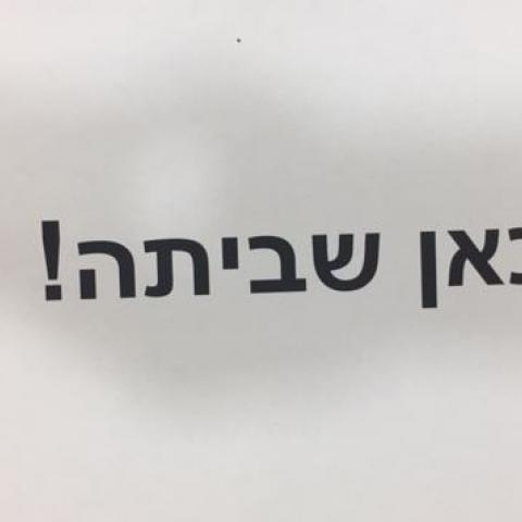 שביתה בעיריית פתח תקווה במסגרת השביתה ברשויות המקומיות - חדשות בפתח תקווה