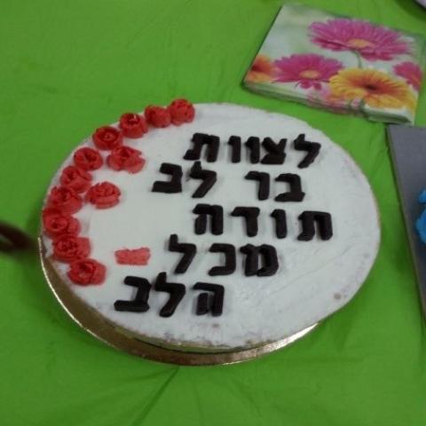 יום המחנך בבר לב: לפנק, לפנק, לפנק - חינוך בפתח תקווה