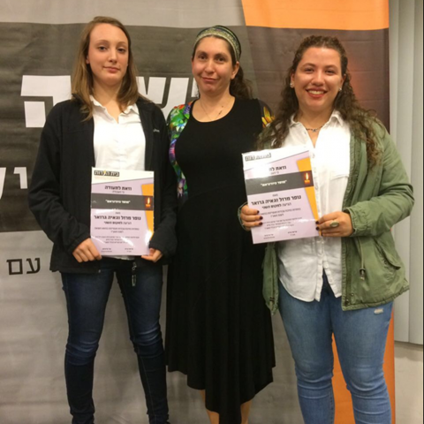 מקום השני בתחרות כתיבת עבודות מצטיינות בנושא השואה לתלמידות תיכון "אחד העם" - חינוך בפתח תקווה