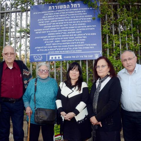 ערב עיון לזכרה של רחל המשוררת והסרת הלוט משלט ההנצחה - חדשות בפתח תקווה