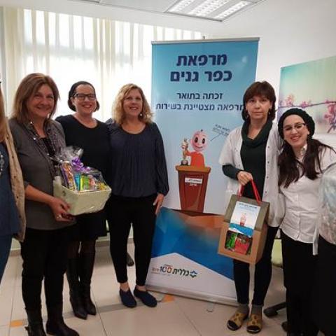 מרפאת כפר גנים של 'כללית' נבחרה למרפאה מצטיינת בשירות ומנהלת המרפאה נבחרה לרופאה מצטיינת של המחוז - בריאות בפתח תקווה